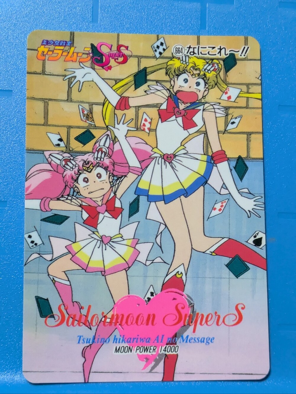 SAILOR MOON SUPER S #664 |  Amada Carddass PP Part 14 | Japanese TCG | VG+
